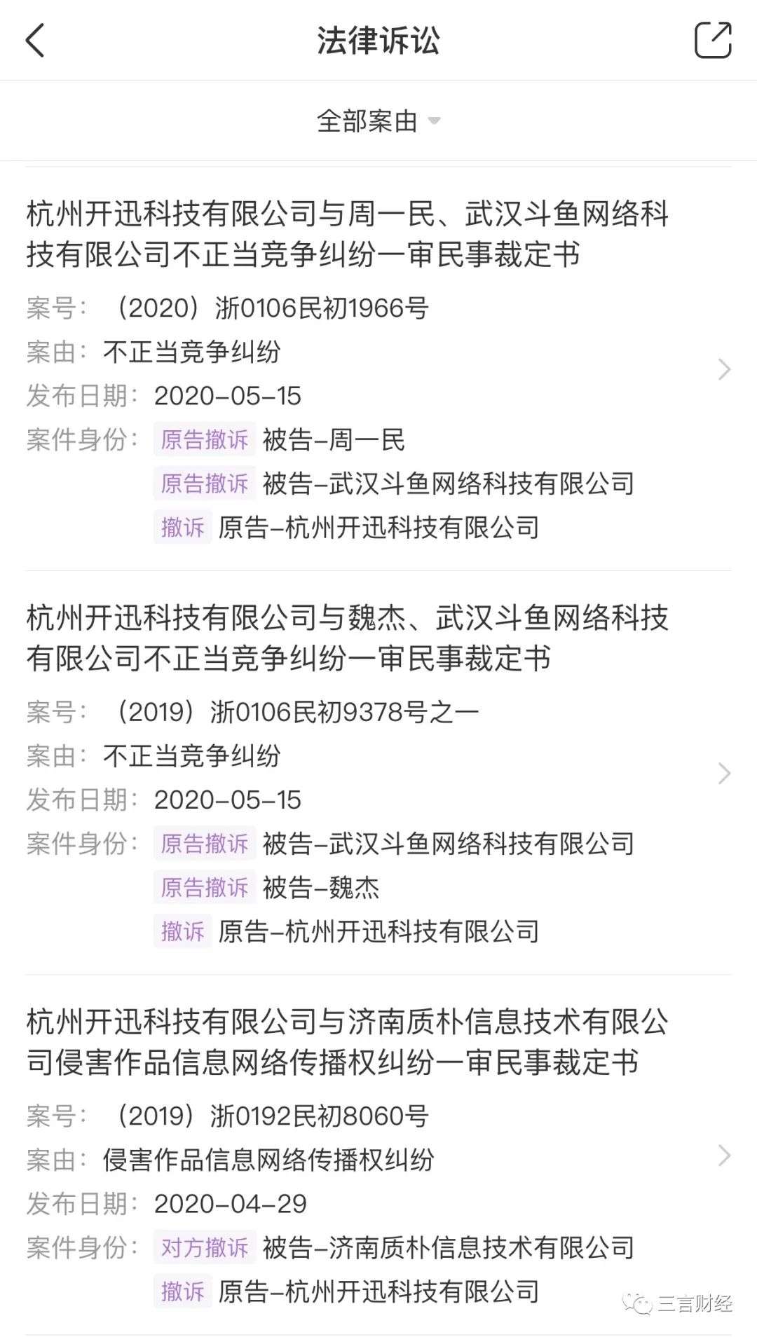 触手直播被传全员解散，拖欠主播工资，将主播转给快手