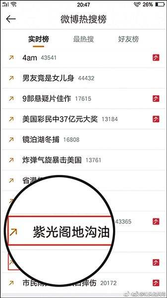 热搜是微博的流量捆仙绳，但也捆住了它自己
