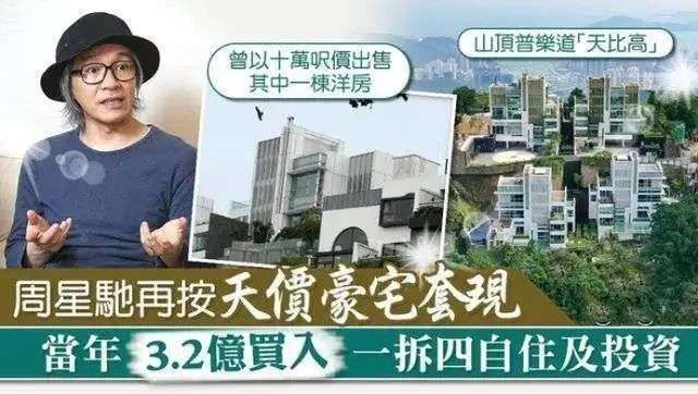 出品周星驰电影最多的,是他的另一家公司——星辉海外有限公司(简称