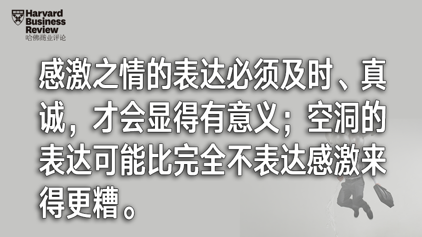 感激员工这么简单的事，为什么很多老板觉得难？