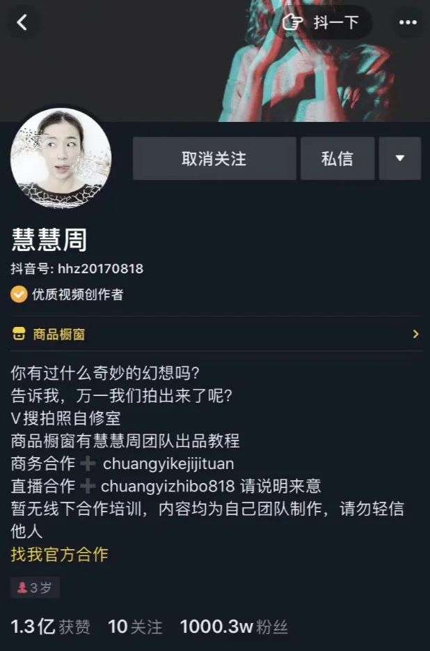 2个月涨粉500万：百万设备烧出的特效流，在抖音上还有多少机会？