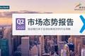 硅谷银行发布《2020年第二季度市场态势报告》