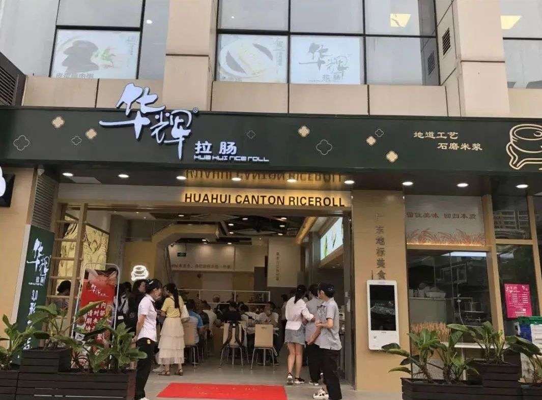 全民皆厨，广州肠粉会否对标螺狮粉成新一代食品电商网红？