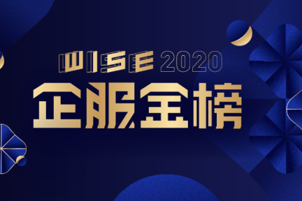 豆盟CEO黄克旺：5G、疫情推动交易线上化，公私域营销提升商业化效率| WISE2020商业新生态线上峰会