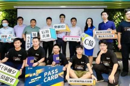 奏响双创强音，第六届“i创杯”互联网创新创业大赛深圳站I路演暨招商启航2020年度第一场双创大讲堂活动顺利举行