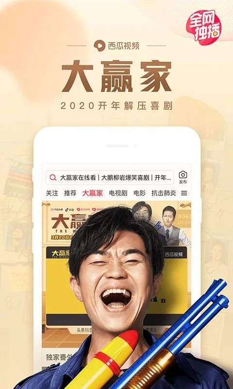 “闯入者”西瓜视频