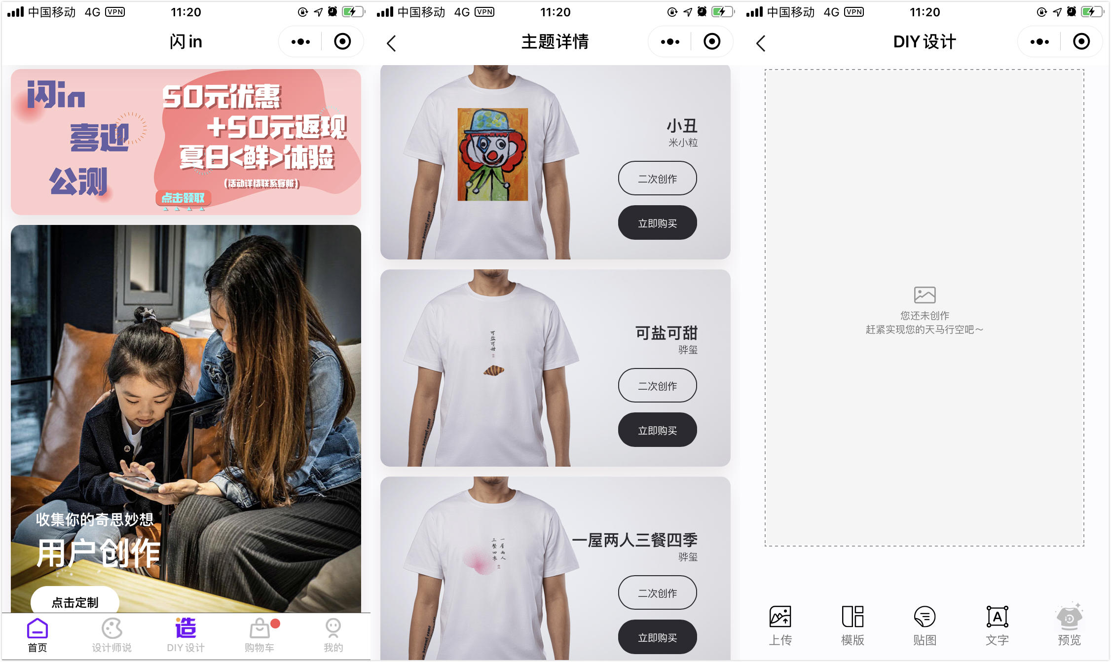 消费者反向定制商品成本高？「闪in」从生活用品入手打造C2M生产体系