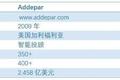 Addepar：美国智能财富大数据管理平台