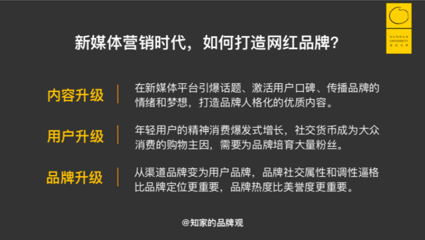 没有粉丝的品牌终将会消亡，别让90后跑了