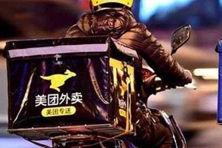 百度持股12%的“趣活”下周五登陆纳斯达克：主要提供外卖骑手服务