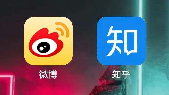 舆论主场之争，整改无果的微博和执意社交的知乎