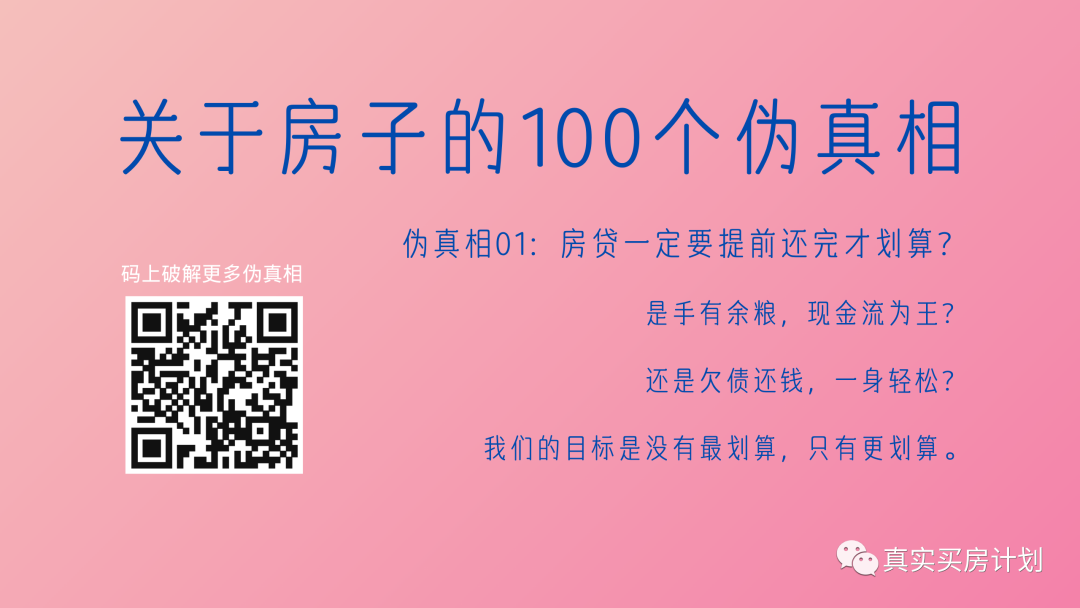 10年还没买房，你会离开北京吗？