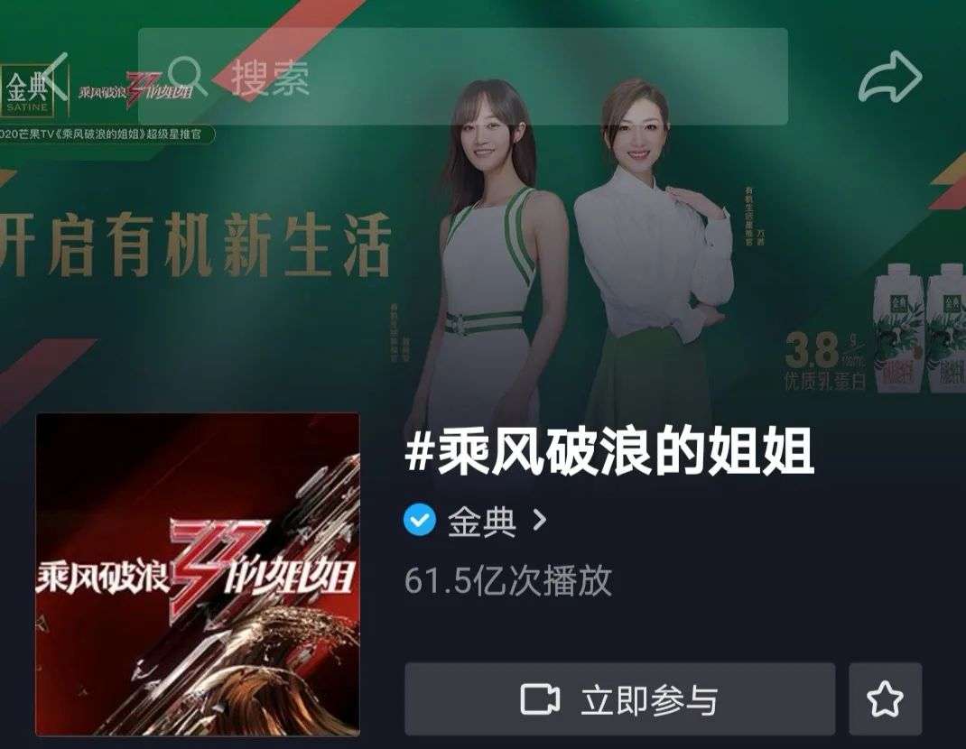 抖音快手微视都在抢姐姐开直播，短视频平台加码豪夺顶流综艺IP