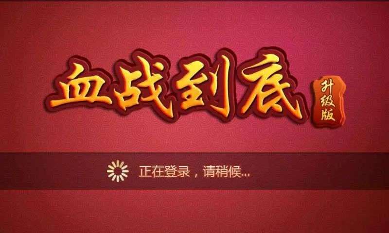 “斗地主”让中华大地崛起了多少地主？