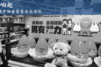 手风琴响起：从成熟市场看零售业态的演化-钟鼎洞见