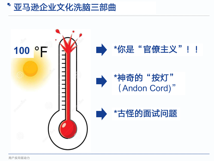 贝索斯的这句话，99.9%的创业者都没真正理解