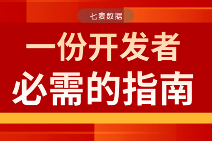 全网首次公开！iOS14到来前，苹果开发者必需的时间表及To do list