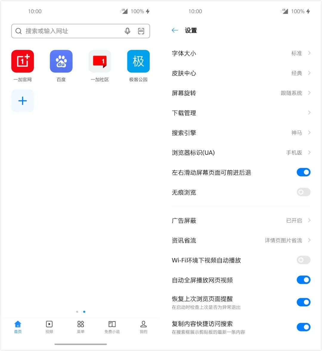 iOS 14 可以更改默认应用了，这会让它更像安卓吗？