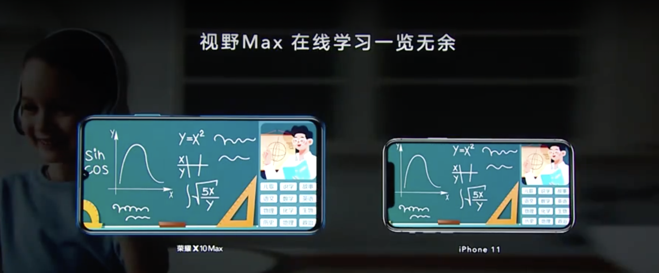 最前线 | 荣耀30青春版和荣耀X10 Max发布，大屏手机在5G时代有新的可能吗？