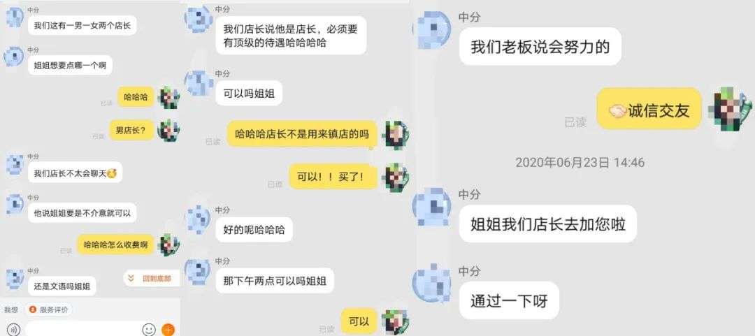 虚拟男女友火了：低门槛、接污单、有人月入过万