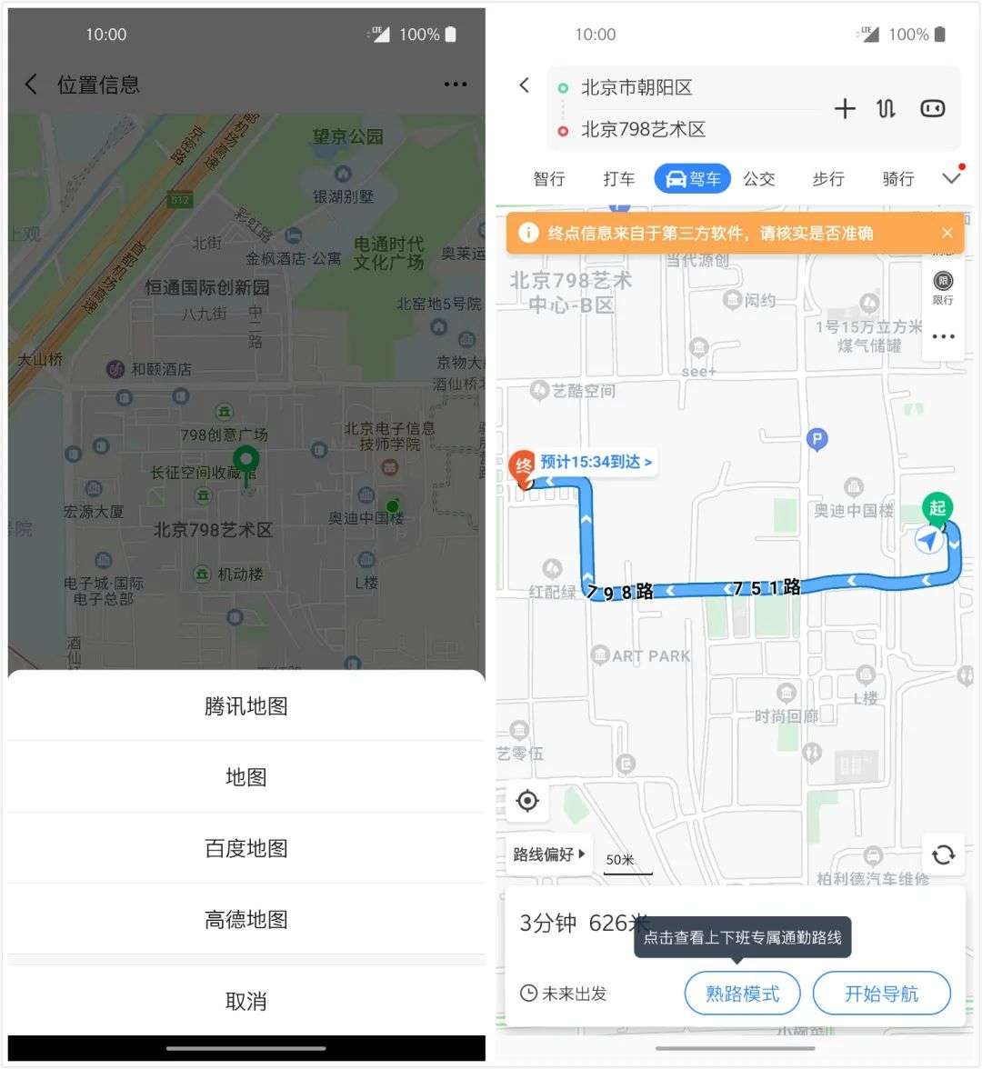 iOS 14 可以更改默认应用了，这会让它更像安卓吗？