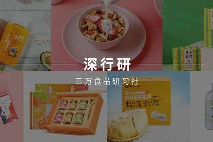 王饱饱、云耕物作、榴芒一刻......万字解析网红食品从零到一的崛起秘诀