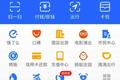 支付宝率先“结缘”12306，数字出行的新战争