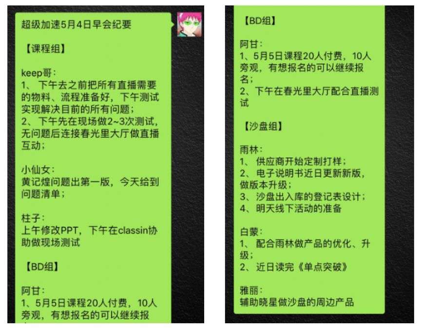 秘书这样汇报，要不要送她去非洲？丨5篇文拆解《金字塔原理》（1）