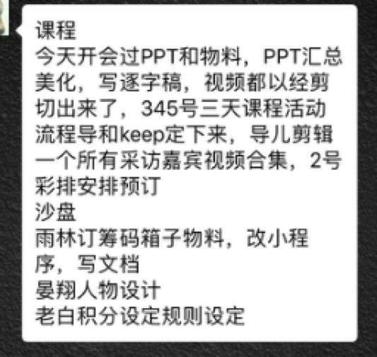 秘书这样汇报，要不要送她去非洲？丨5篇文拆解《金字塔原理》（1）