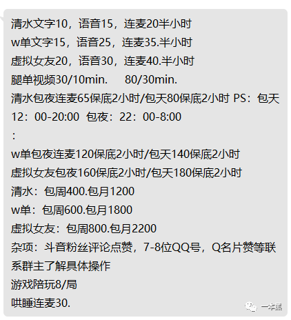 “丝袜、磕炮、开车”游走在搞黄边缘的虚拟租赁，其实是一门“孤独”的生意
