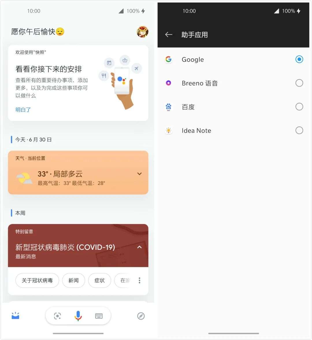 iOS 14 可以更改默认应用了，这会让它更像安卓吗？