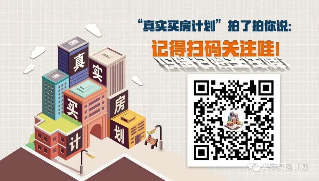 100个买房伪真相VOL 01：房贷一定要提前还才划算？-36氪