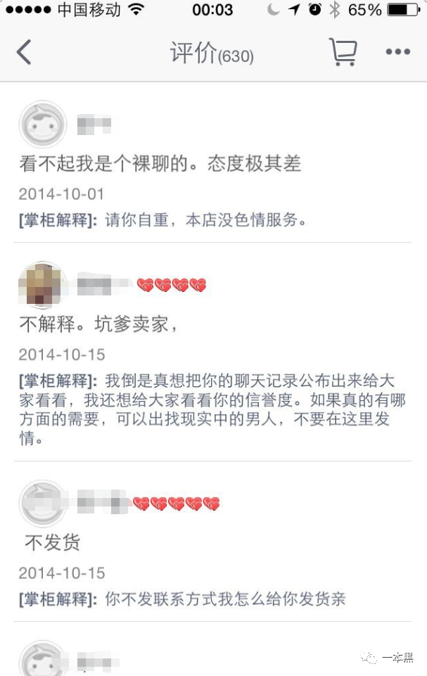 “丝袜、磕炮、开车”游走在搞黄边缘的虚拟租赁，其实是一门“孤独”的生意