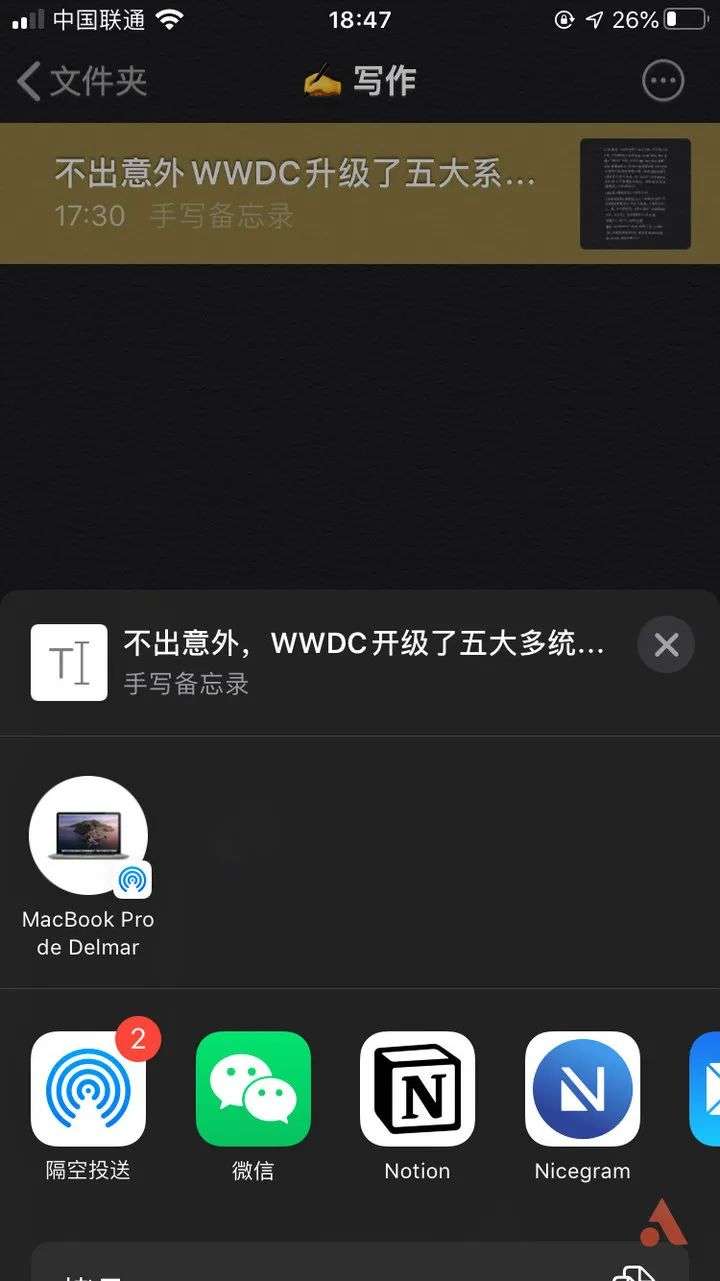 花什么钱？iPad 自带的《备忘录》原来这么好用