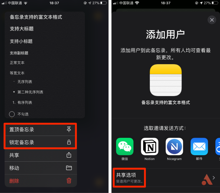 花什么钱？iPad 自带的《备忘录》原来这么好用