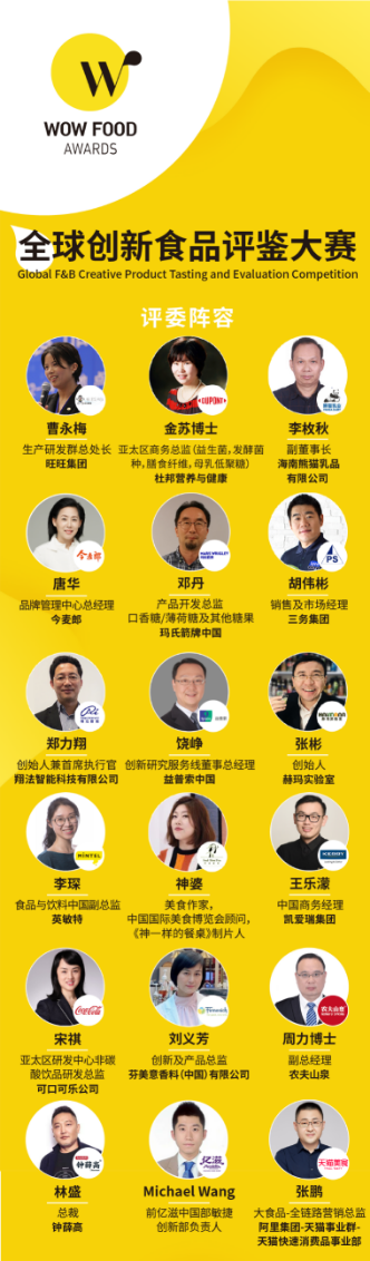 ​130+演讲嘉宾，700+参会企业，5500+行业决策者齐聚FBIF2020食品饮料创新论坛！