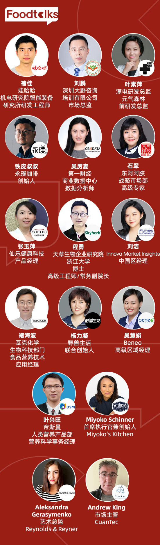 ​130+演讲嘉宾，700+参会企业，5500+行业决策者齐聚FBIF2020食品饮料创新论坛！