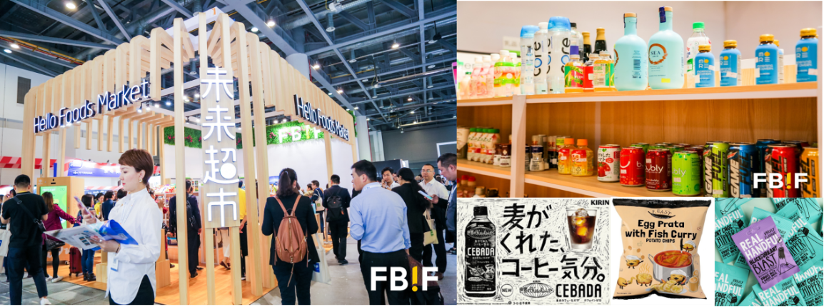 ​130+演讲嘉宾，700+参会企业，5500+行业决策者齐聚FBIF2020食品饮料创新论坛！