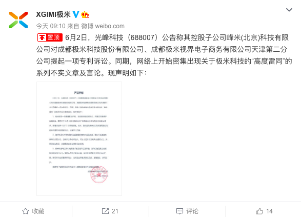 光峰起诉极米，背后藏着IPO公关的这些知识点
