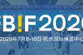 ​130+演讲嘉宾，700+参会企业，5500+行业决策者齐聚FBIF2020食品饮料创新论坛！