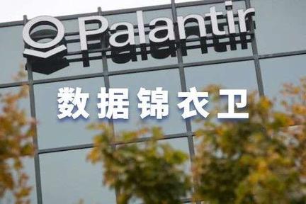 最神秘独角兽 Palantir 崛起之路