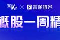 中概股一周精选：市场热度较高，蔚来气势如虹