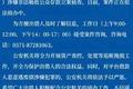 互联网金融大逃杀