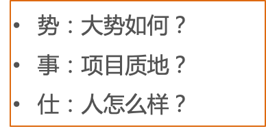 2020下半年，创投人该如何避坑