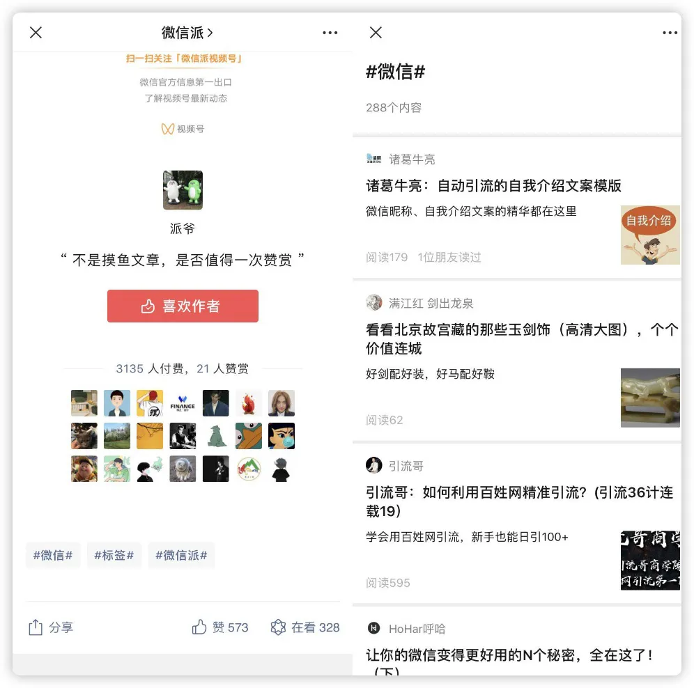 微信又来一波更新，这次还能怎么玩？