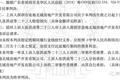 深圳知名开发商向购房者赔钱，户均322万！