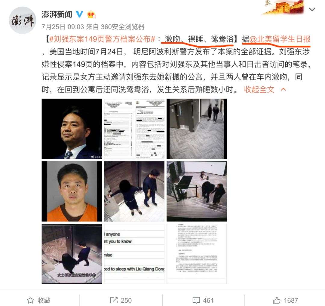 一张抖音截图，测测你的信息分析能力，看你能不能进腾讯