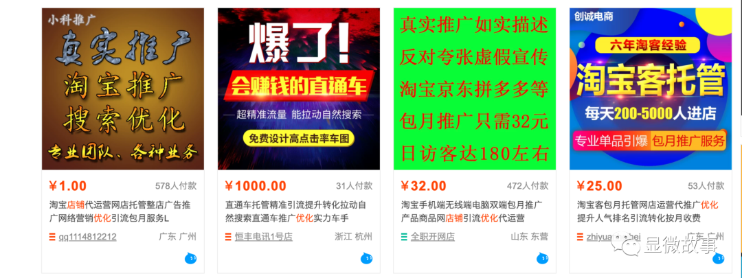 电商刷单客“惊恐生存”：每刷100元补缴20万，有人转行地摊、有人照刷不误