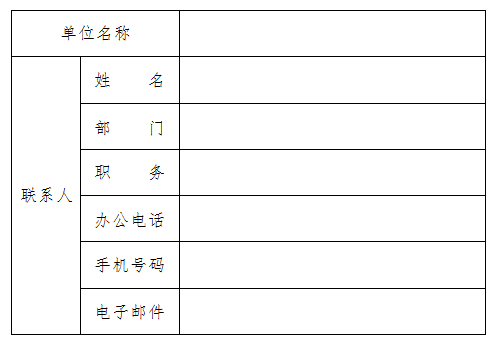 市工业和信息化局关于举办首届“创客中国” 京津冀中小企业创新创业大赛暨2020年 “创客中国”天津市中小企业创新创业大赛的通知