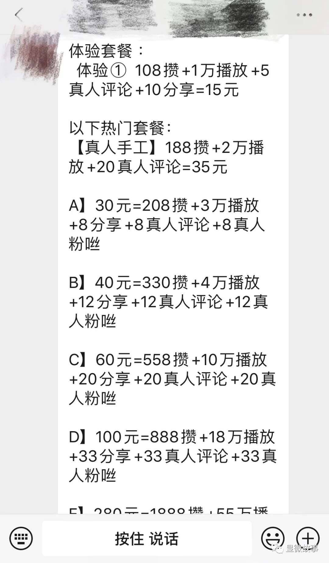 电商刷单客“惊恐生存”：每刷100元补缴20万，有人转行地摊、有人照刷不误